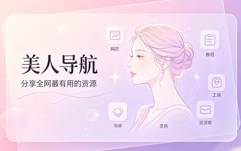 后悔没早点知道！教育路上这些工具真的绝了